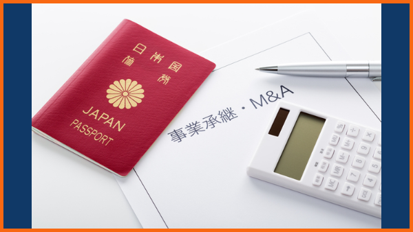 M&A被買収会社の課題