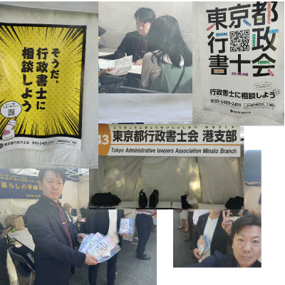 Immigration Lawyer in Tokyo Japan