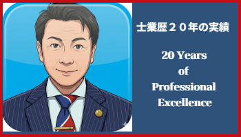 Shinichi Narita Immigration Lawyer Tokyo Japan