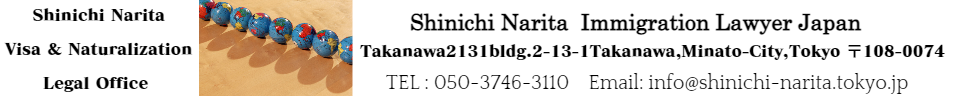 Shinichi Narita Visa & Naturalization Legal Office