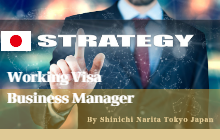 Business Manager by Immigration Lawyer in Tokyo Japan