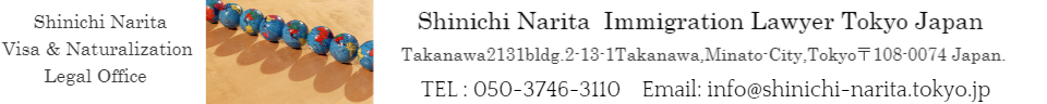 Permanent residence in Japan Immigration Lawyer